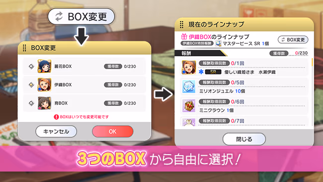 イベントの遊び方 4/8 ページ