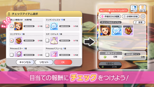 イベントの遊び方 6/8 ページ