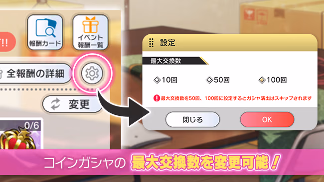 イベントの遊び方 7/8 ページ
