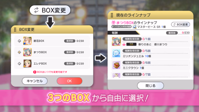 イベントの遊び方 4/7 ページ