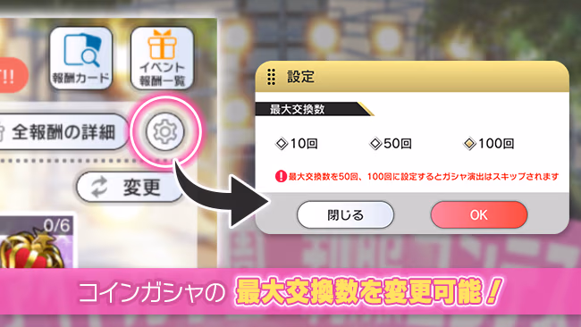イベントの遊び方 7/7 ページ