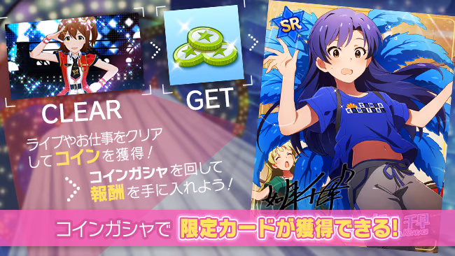 イベントの遊び方 1/8 ページ