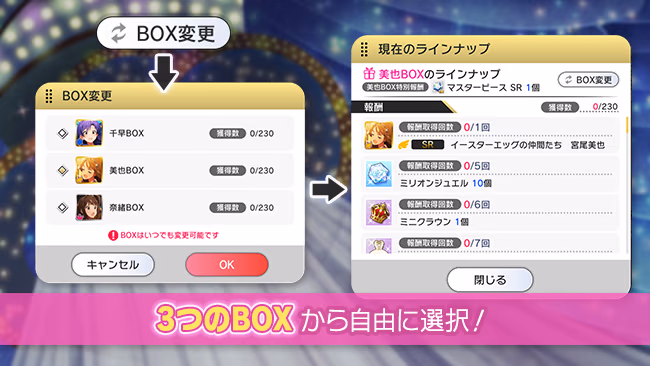 イベントの遊び方 4/8 ページ