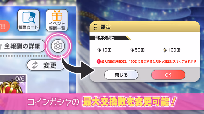 イベントの遊び方 7/8 ページ