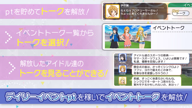 イベントの遊び方 3/5 ページ