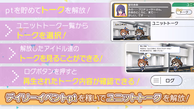 イベントの遊び方 3/5 ページ