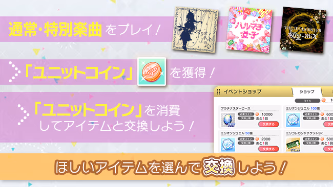 イベントの遊び方 4/5 ページ