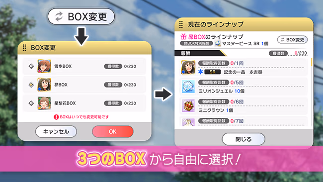 イベントの遊び方 4/8 ページ