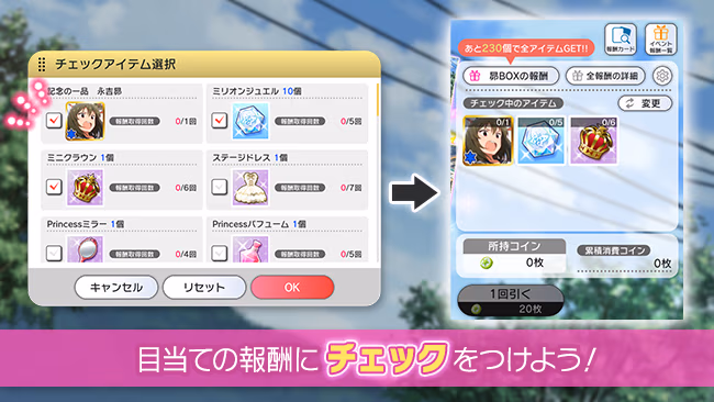 イベントの遊び方 6/8 ページ