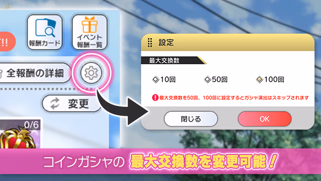 イベントの遊び方 7/8 ページ