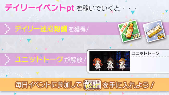 イベントの遊び方 2/5 ページ