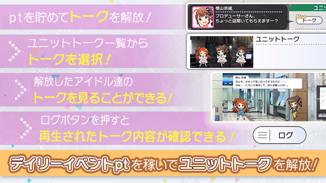 イベントの遊び方 3/5 ページ