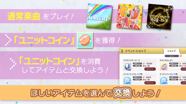 イベントの遊び方 4/5 ページ