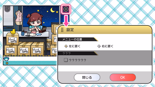 遊び方 393/702 ページ