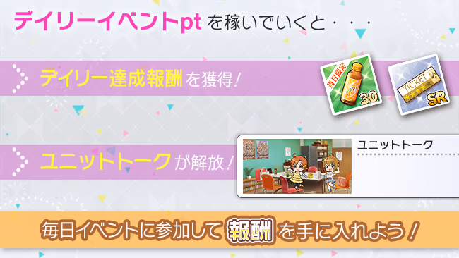 イベントの遊び方 2/6 ページ