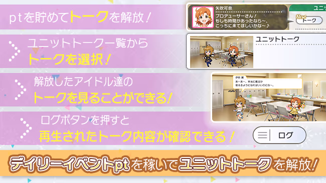 イベントの遊び方 3/6 ページ