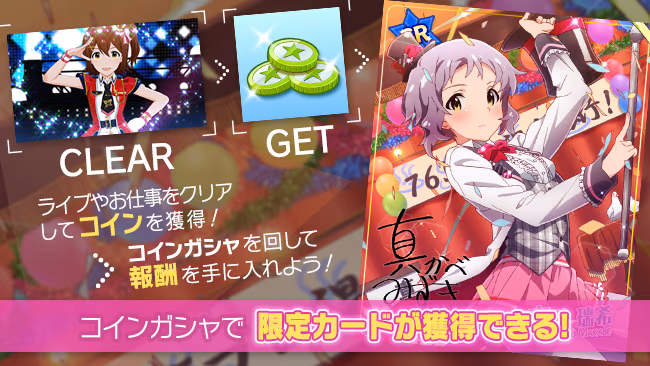 イベントの遊び方 1/3 ページ