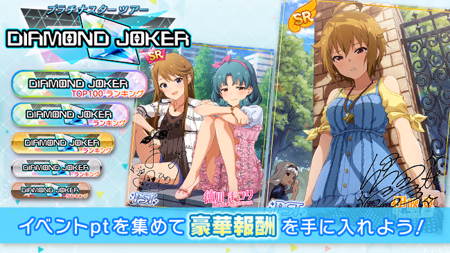 イベントの遊び方 1/11 ページ