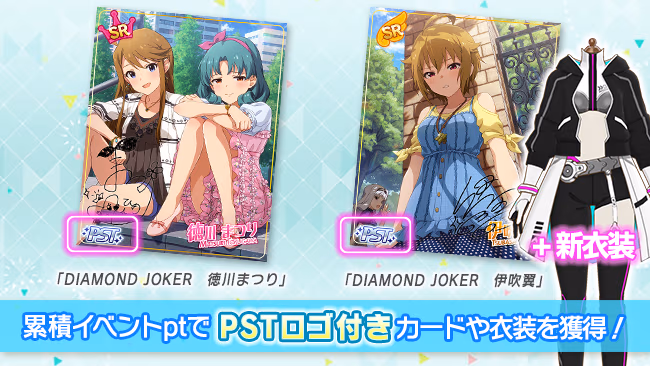 イベントの遊び方 2/11 ページ