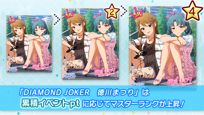 イベントの遊び方 3/11 ページ