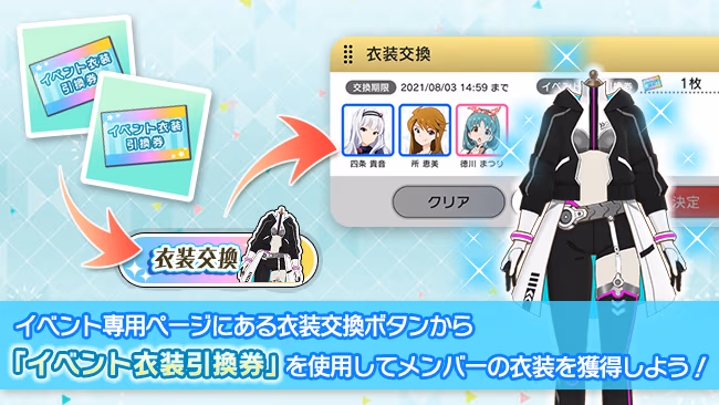 イベントの遊び方 5/11 ページ