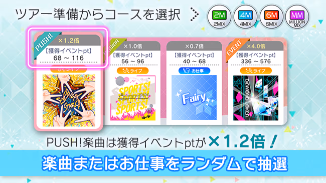 イベントの遊び方 6/11 ページ