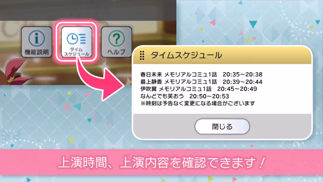 遊び方 246/702 ページ