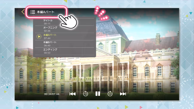 遊び方 398/702 ページ