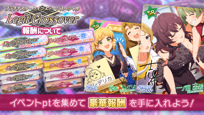 イベントの遊び方 1/17 ページ