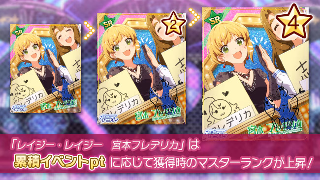 イベントの遊び方 3/17 ページ