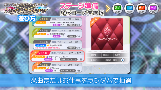 イベントの遊び方 9/17 ページ