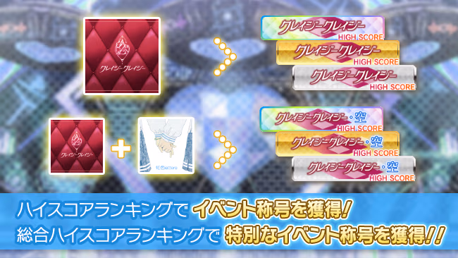 イベントの遊び方 15/17 ページ