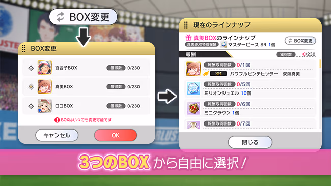 イベントの遊び方 4/8 ページ