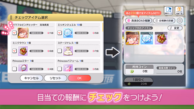イベントの遊び方 6/8 ページ