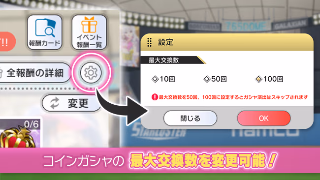 イベントの遊び方 7/8 ページ