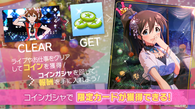 イベントの遊び方 1/8 ページ