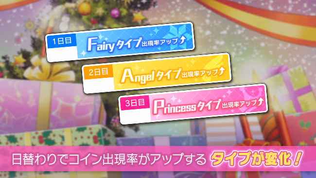イベントの遊び方 2/8 ページ