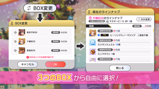 イベントの遊び方 4/8 ページ
