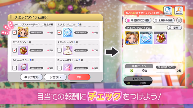 イベントの遊び方 6/8 ページ