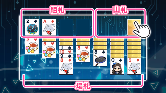 遊び方 482/702 ページ