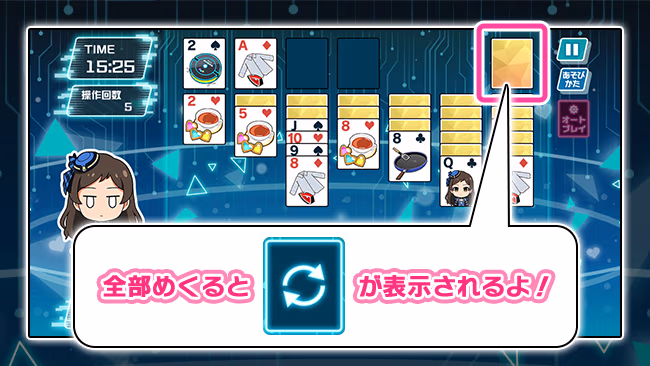 遊び方 484/702 ページ