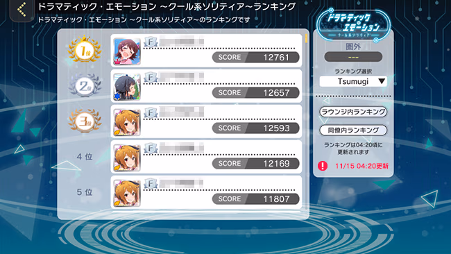 遊び方 488/702 ページ