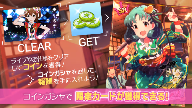 イベントの遊び方 1/7 ページ