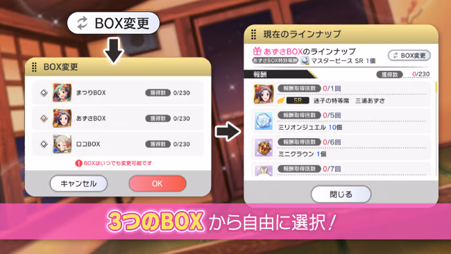 イベントの遊び方 4/7 ページ