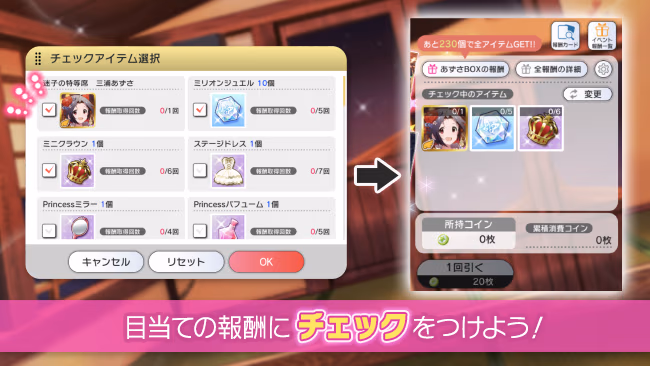 イベントの遊び方 6/7 ページ