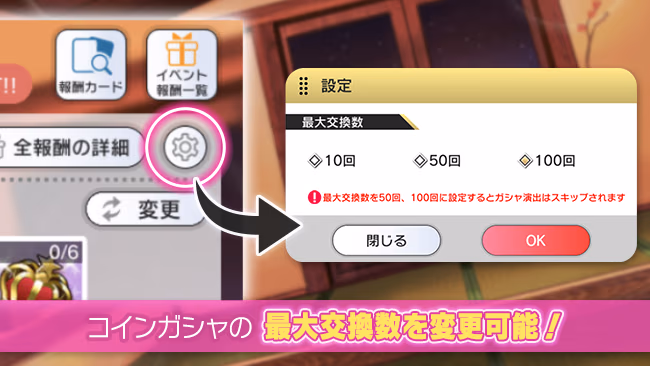 イベントの遊び方 7/7 ページ