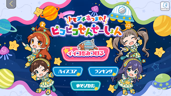 遊び方 432/702 ページ