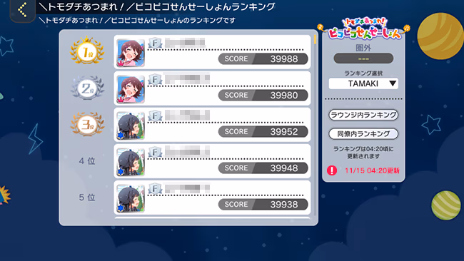 遊び方 440/702 ページ