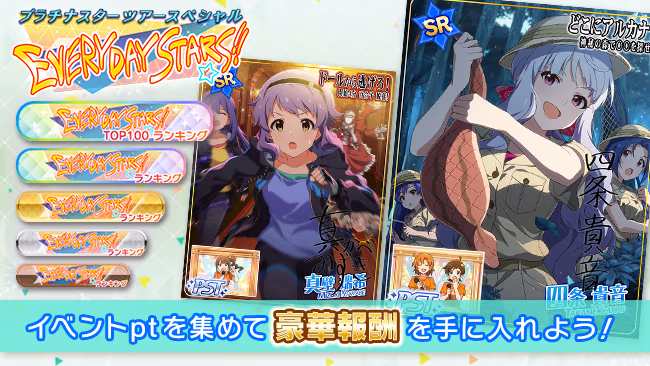 イベントの遊び方 1/10 ページ