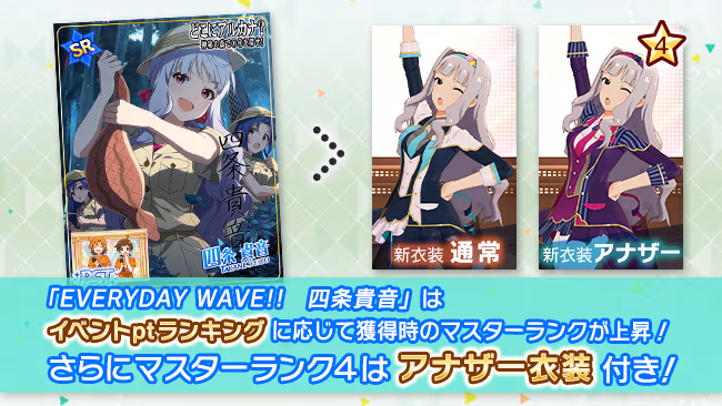 イベントの遊び方 4/10 ページ